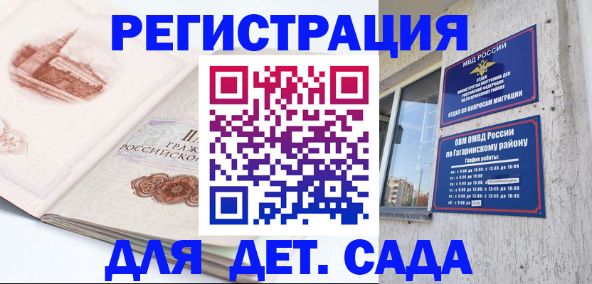 прописка законно в Магаданской области