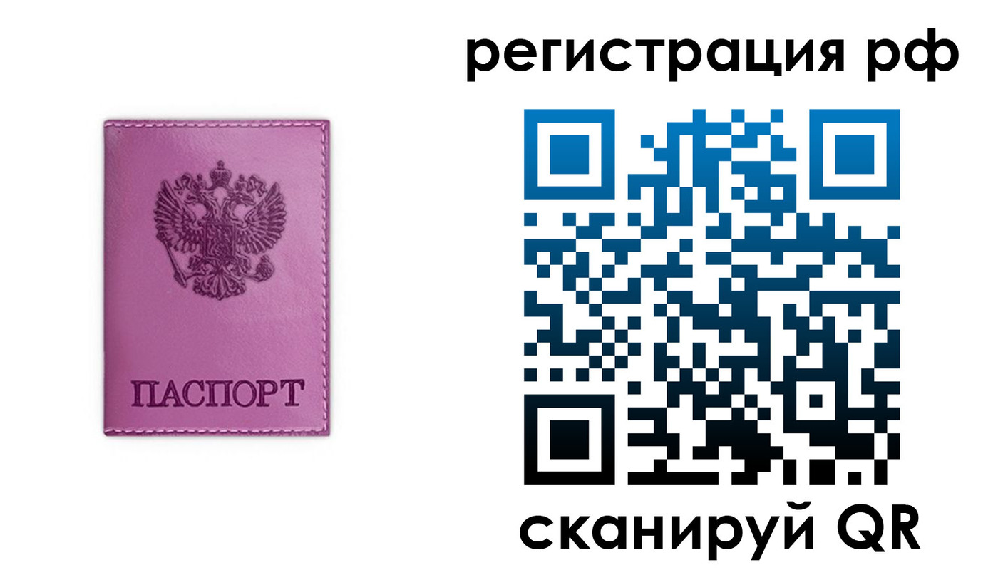 прописка поиск в Магаданской области