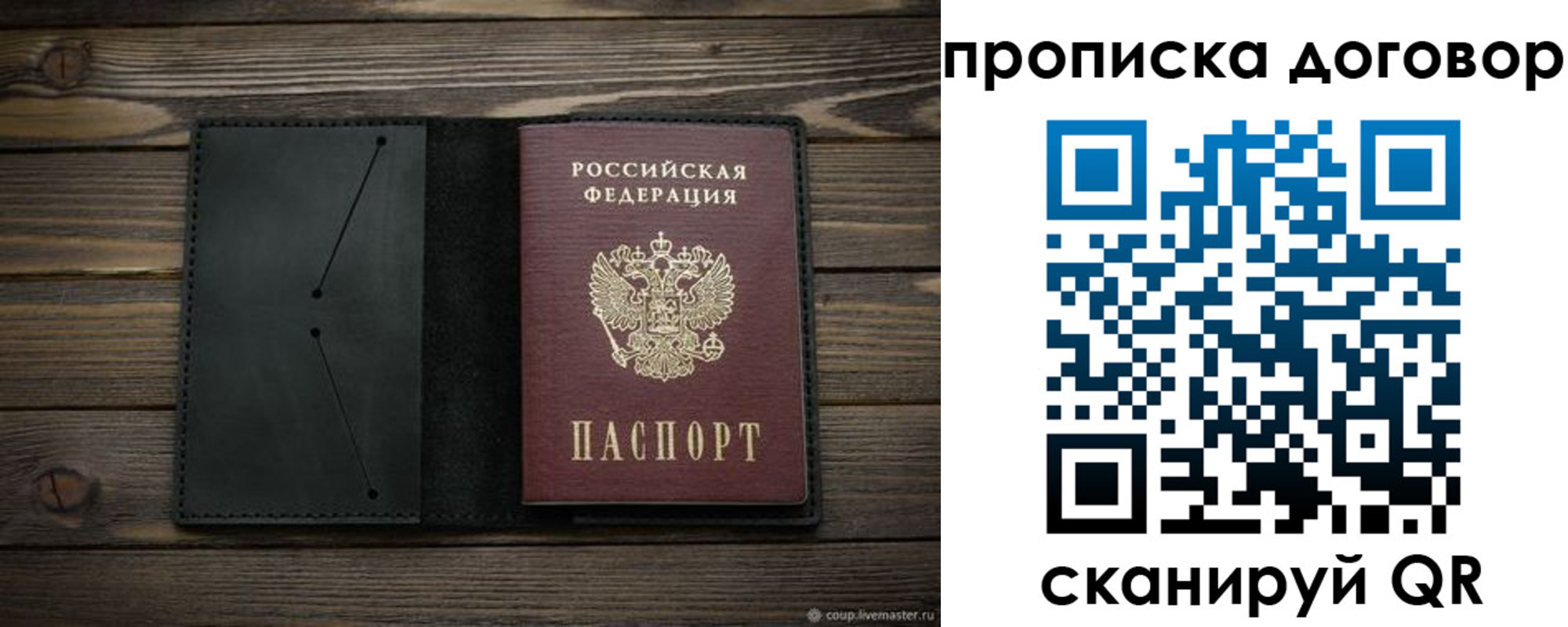 прописка в Магаданской области