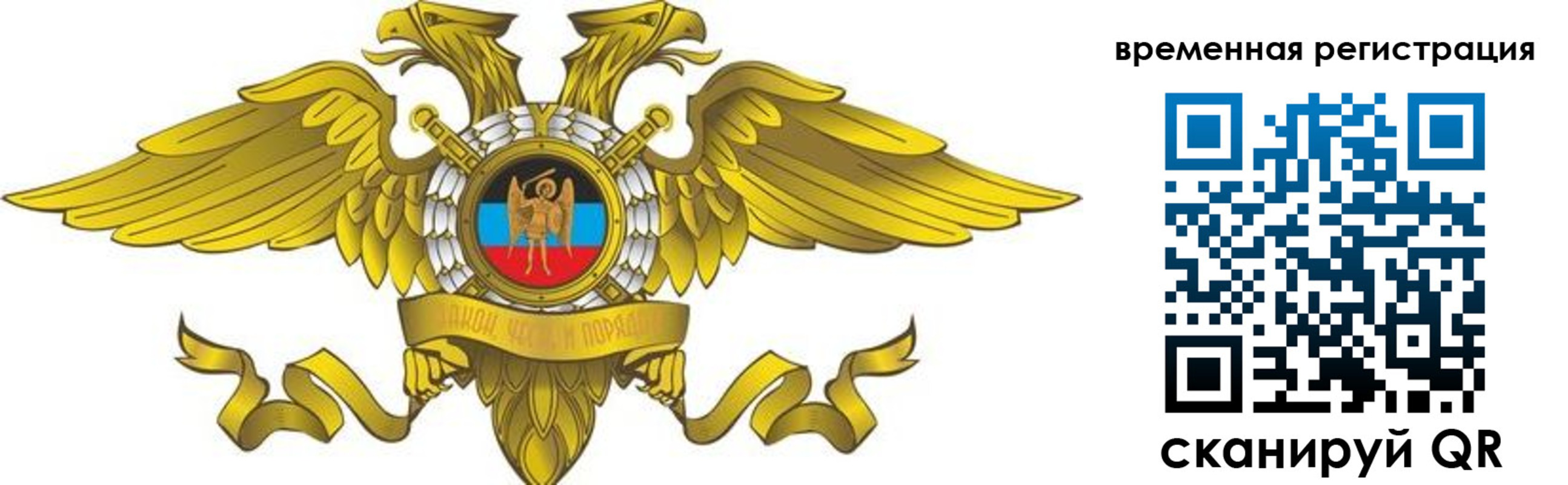 купить прописку в Магаданской области