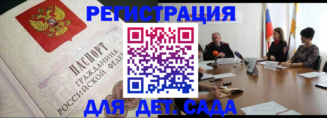 временная регистрация собственник в Магаданской области