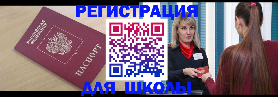 временная регистрация законно в Магаданской области