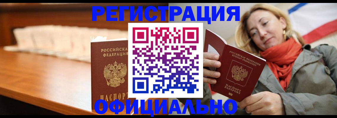 временная регистрация адрес в Магаданской области
