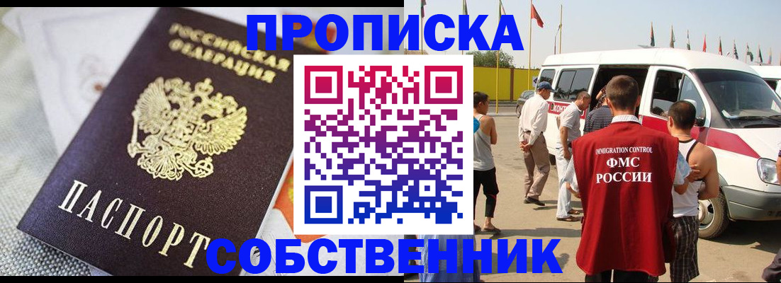 прописка иностранных граждан в Магаданской области