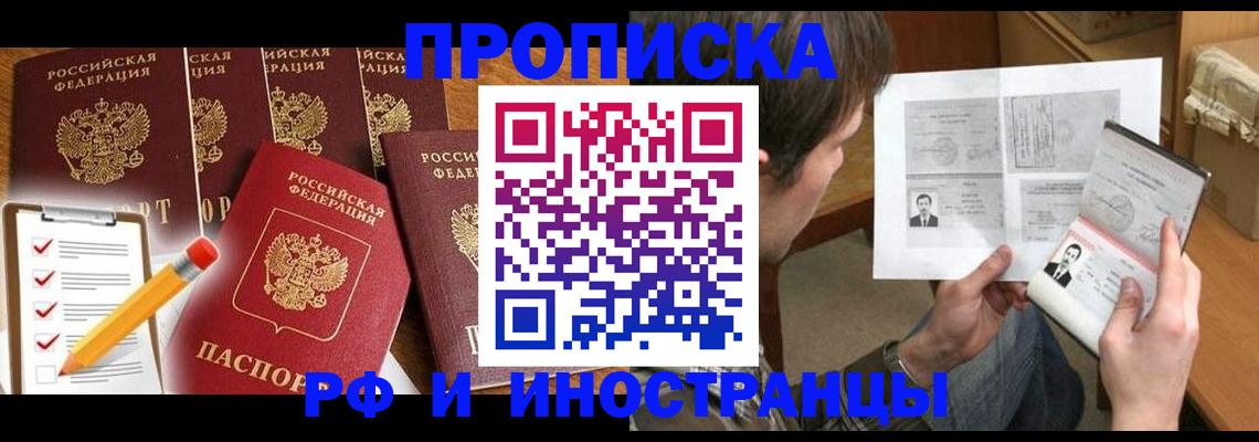 временная регистрация поиск в Магаданской области